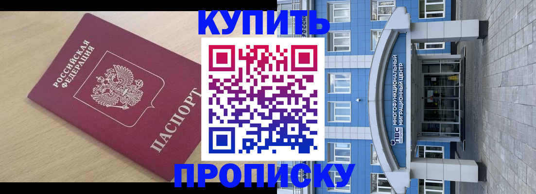 временная регистрация для всех в Елабуге