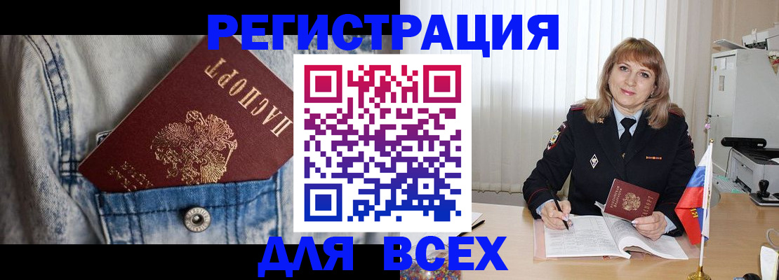 купить прописку в Елабуге