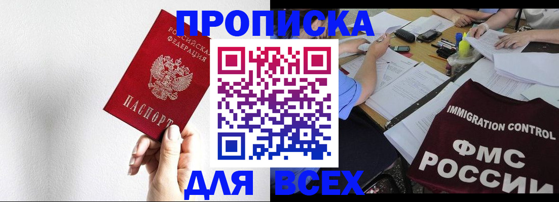 прописка паспорт в Елабуге