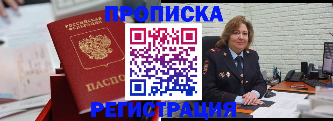 прописка для военкомата в Елабуге