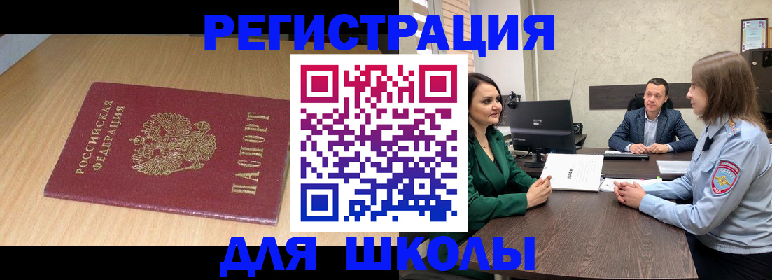 миграционный учет в Елабуге