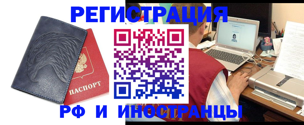прописка для школы в Елабуге