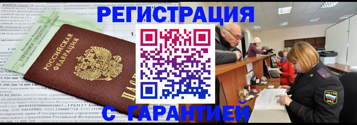 временная прописка в Елабуге