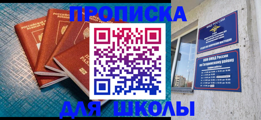 купить прописку в Елабуге