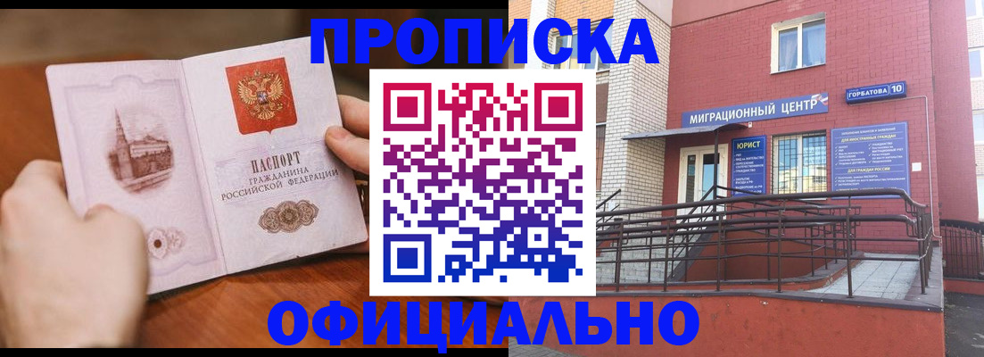 временная регистрация в Елабуге